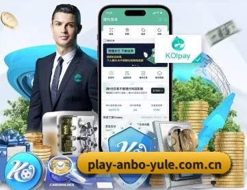 安博体育 APP 深度功能（anbotiyu）